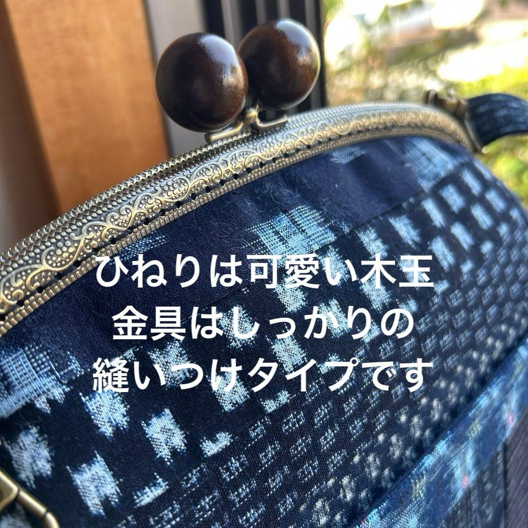 絣のパッチワーク大きながま口丸ショルダー (*´꒳`*)ショルダー紐と