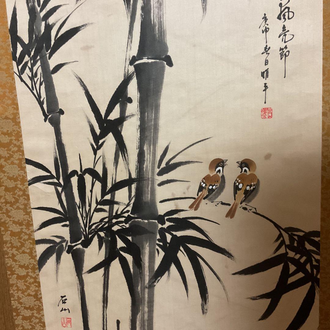 石 山 筆 【 肉筆 】 絹本掛軸 著色水墨画 共箱 落款印譜在 - メルカリ