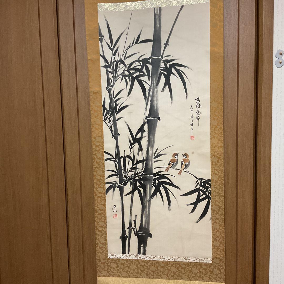 石 山 筆 【 肉筆 】 絹本掛軸 著色水墨画 共箱 落款印譜在 - メルカリ
