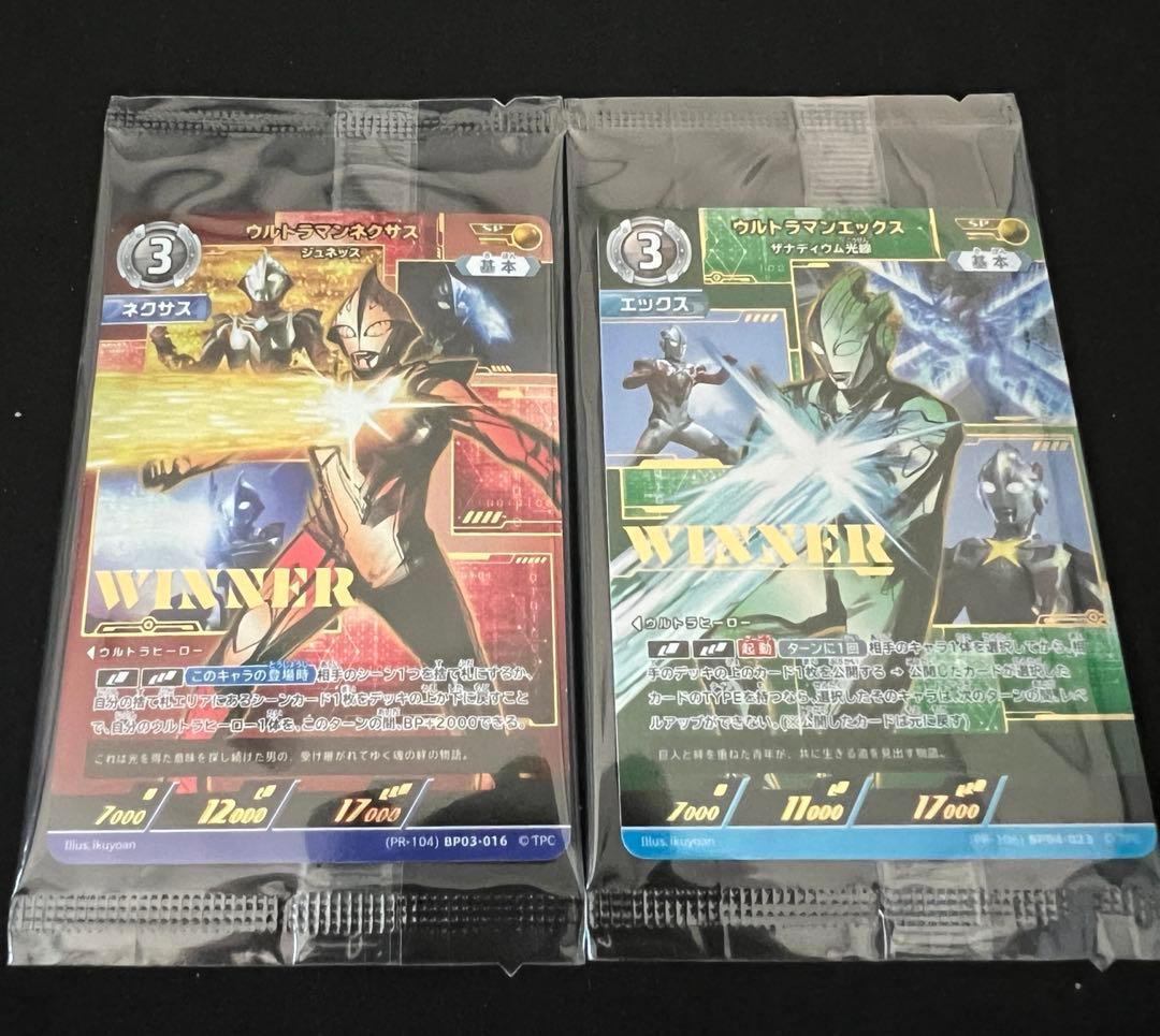 ウルトラマンネクサス ウルトラマンエックス　ギャラクシーカップ　優勝　プロモ ウルトラマン カードゲーム」公認大会「ギャラクシーカップEX」2025年5