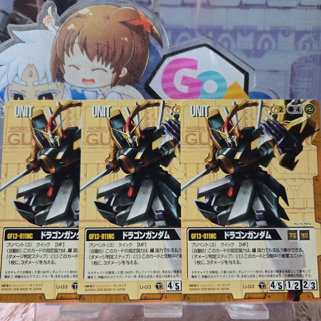 ガンダムウォー 茶 U-G3 ドラゴンガンダム 3枚セット タクスタ - メルカリ