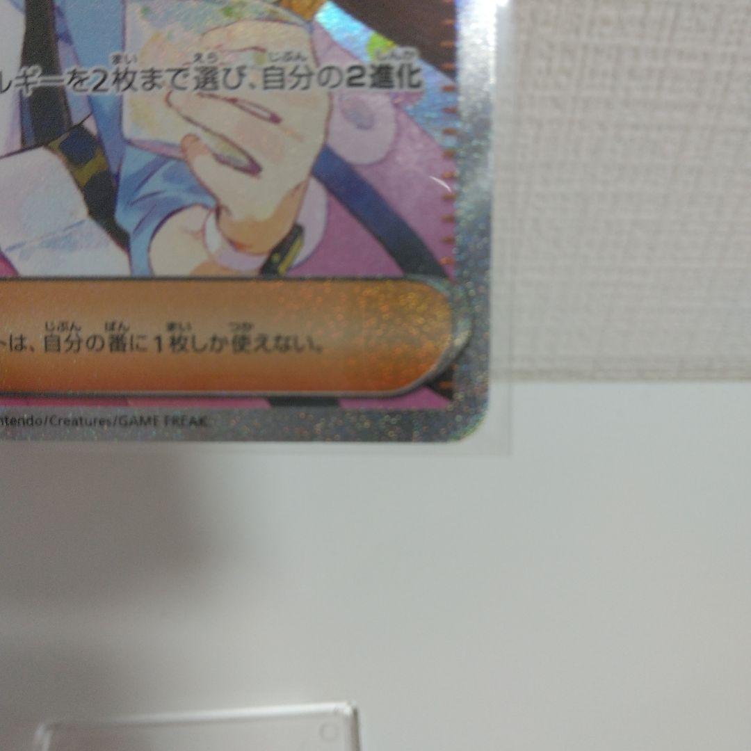 W*e様 メイのはげまし　SAR