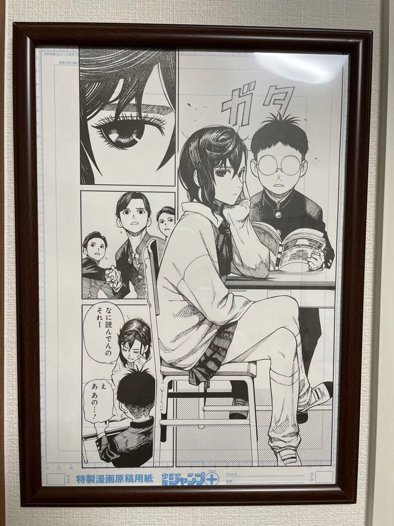 超希少】ダンダダン 複製原画 3枚セット - メルカリ
