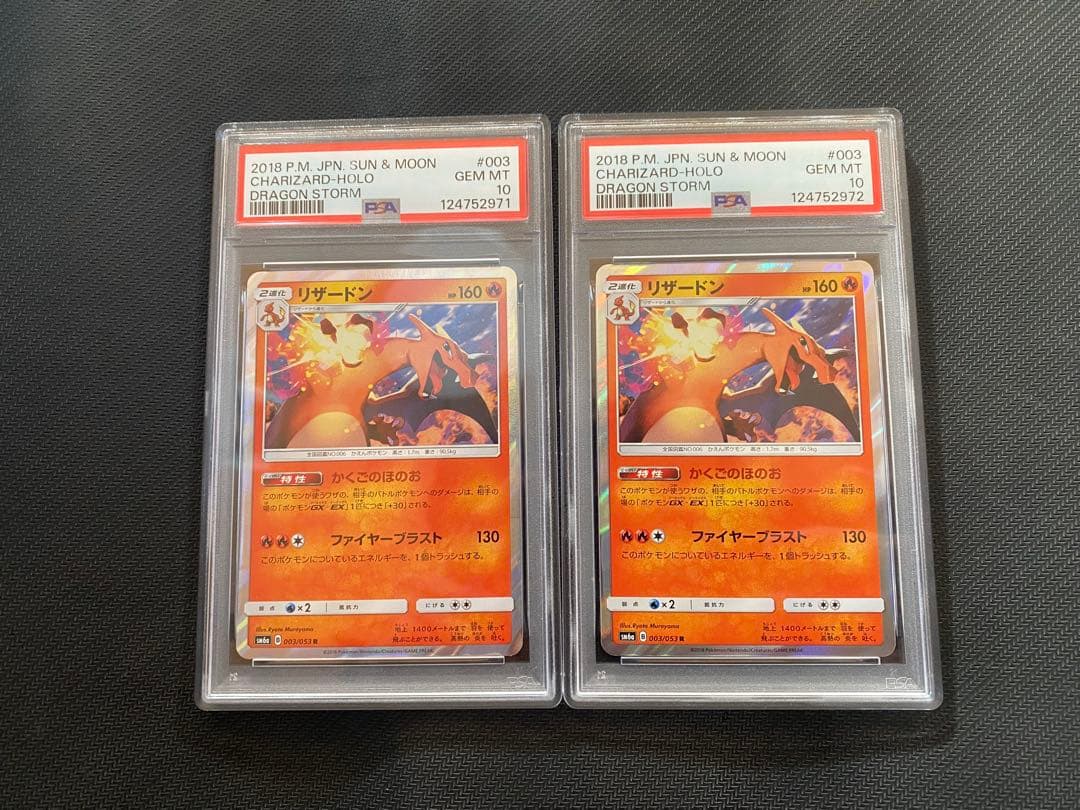 PSA10 リザードン R かくごのほのお　003/053 ポケモンカード 連番 連番】 リザードン PSA10 R 003/053 - メルカリ