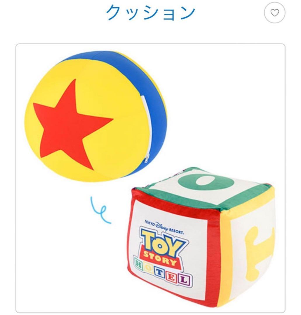 タグ付き】トイ・ストーリー ホテル クッション リバーシブル ピクサー