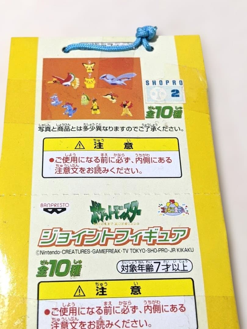 ○ポケットモンスター○ジョイントフィギュア 8種セット ルギア ホウオウ他
