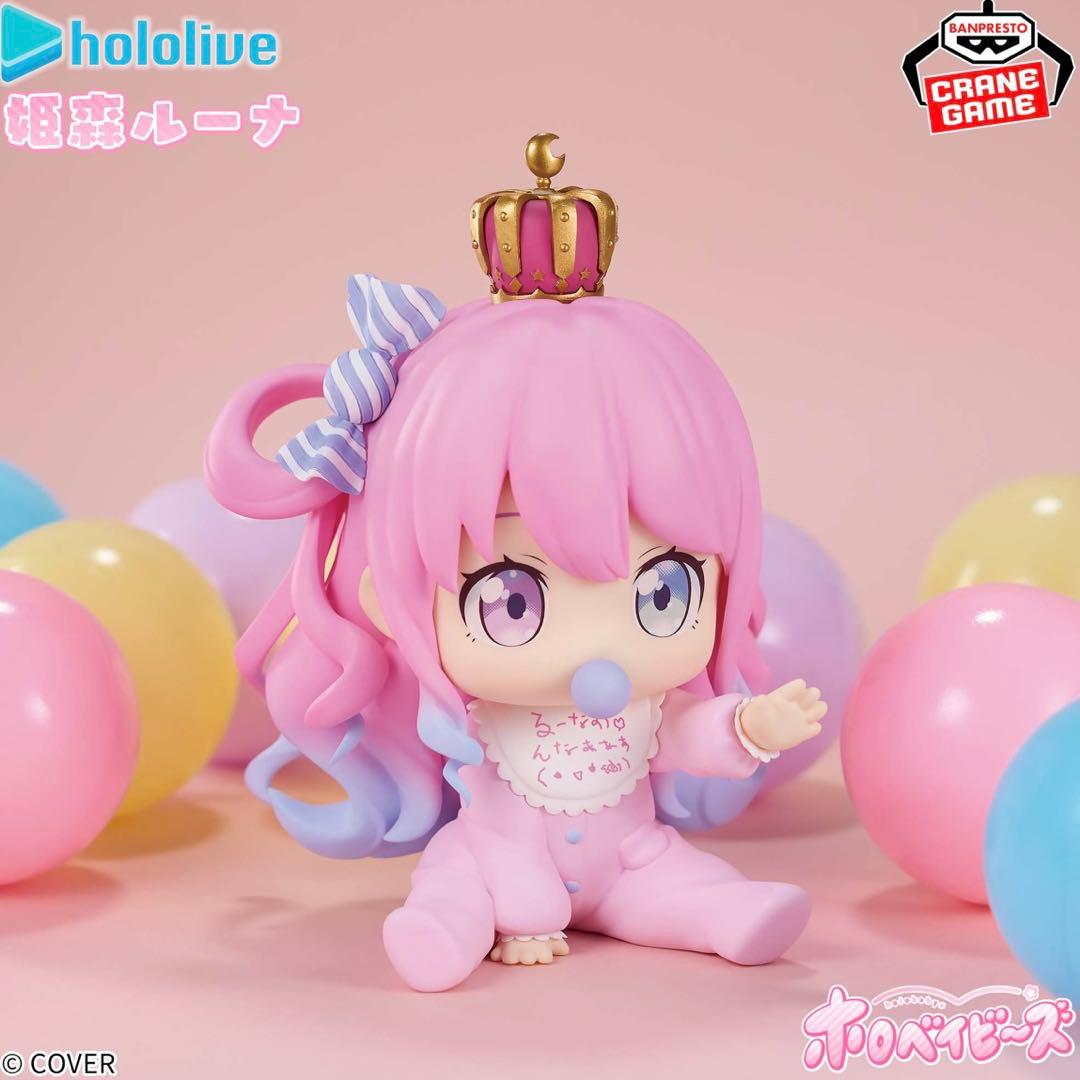 ホロライブ ホロベイビーズ ラプラス・ダークネス 姫森ルーナ