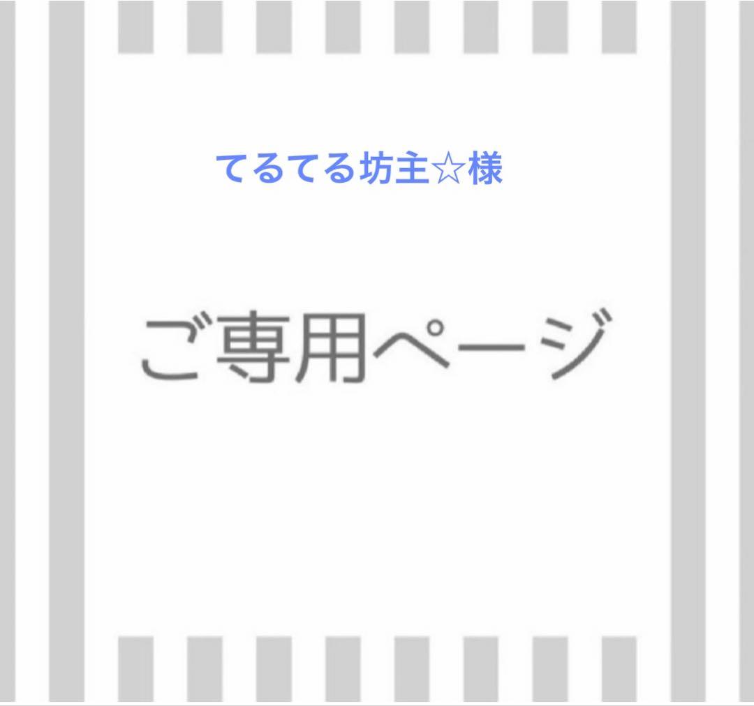 てるてる坊主☆ 元気で明るい2人 | ZERO-8 - Fm yokohama 84.7