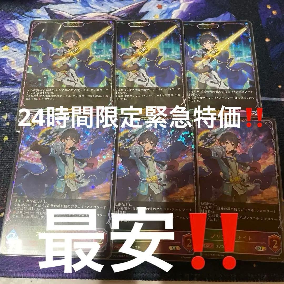 プリンセスナイト 進化前後セット プリコネ エボルヴ - メルカリ
