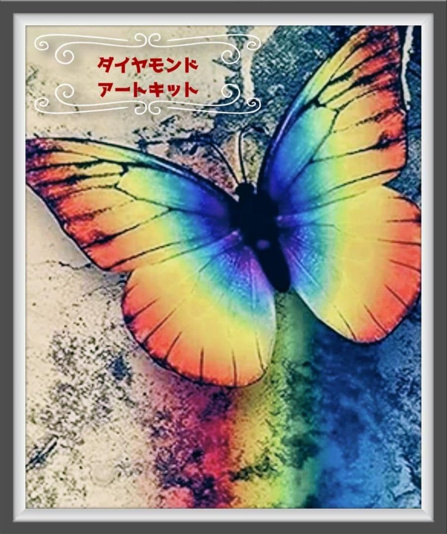 ダイヤモンドアートキット 蝶 30×40 5D 手作り モザイクアート 初心者