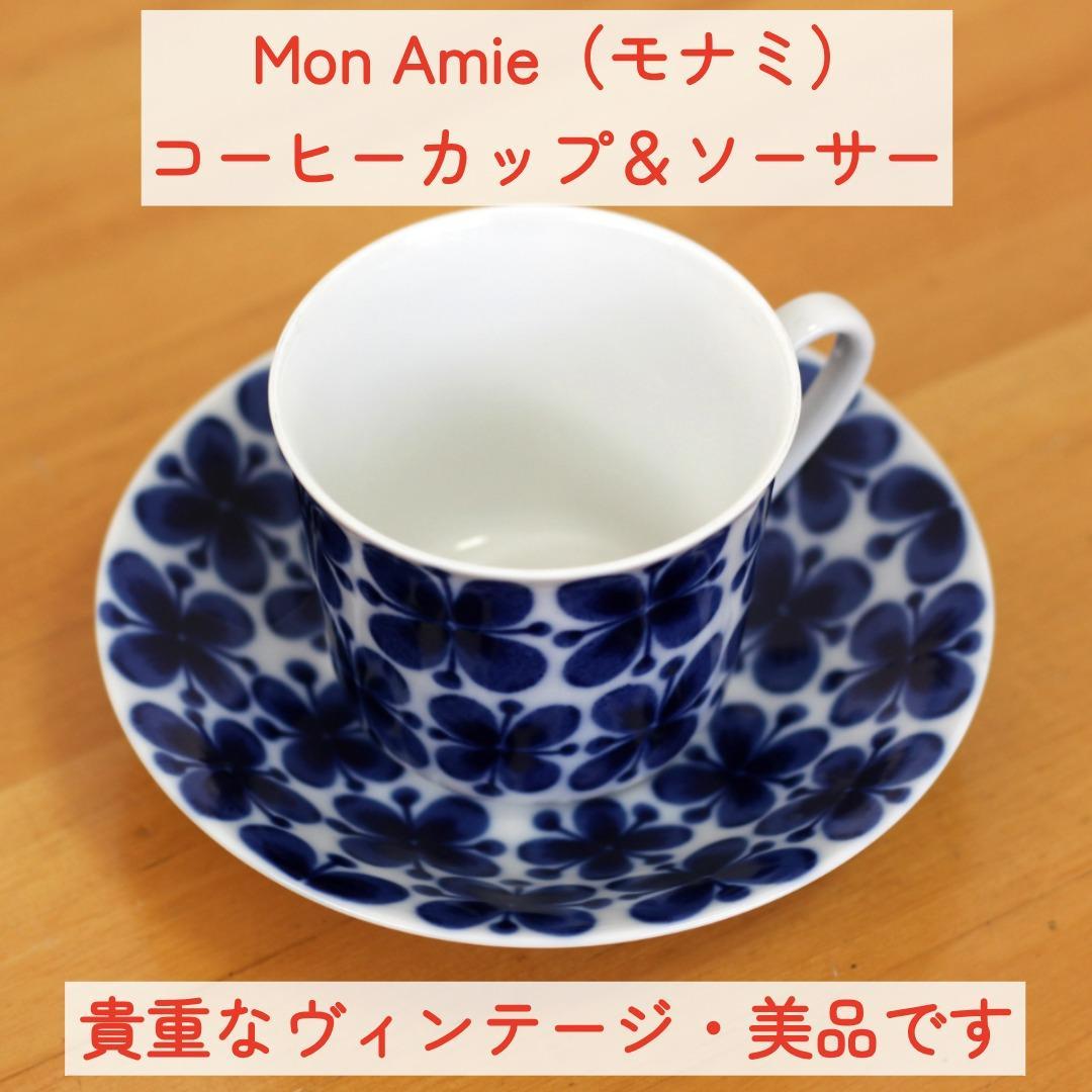 【美品・ヴィンテージ】ロールストランド　Mon Amie　コーヒーカップ03 ロールストランド モナミ（Mon amie） ティーカップ＆ソーサー | 北欧