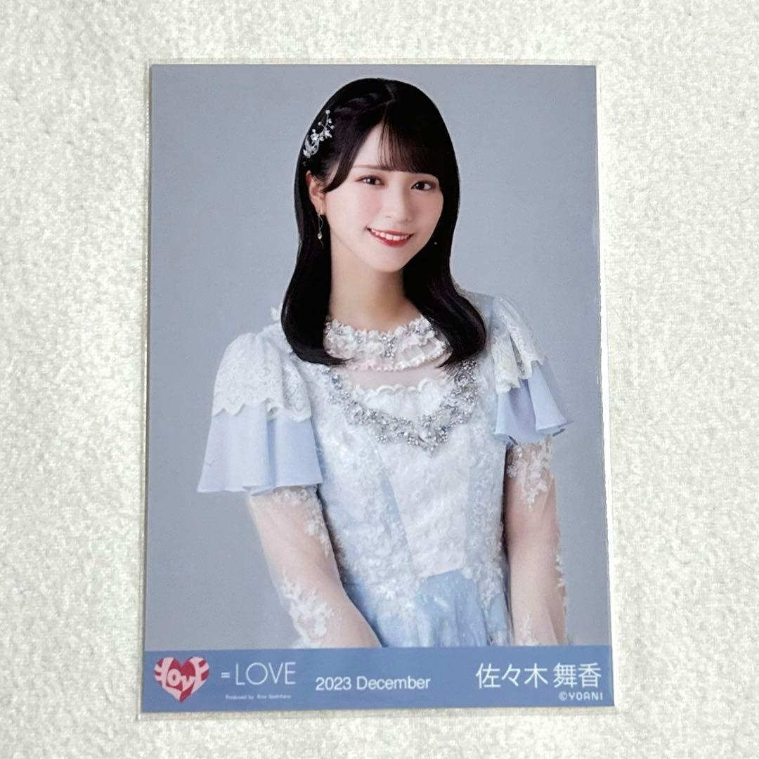 LOVE 佐々木舞香 「ラストノートしか知らない」歌唱衣装② 生写真