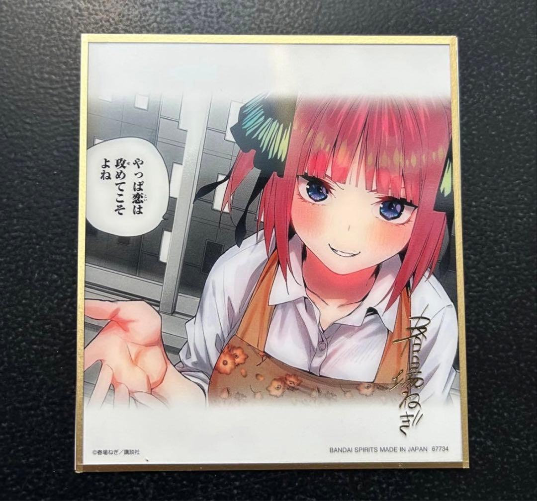 五等分の花嫁一番くじ B賞中野二乃バストアップアクリルボード ラスト