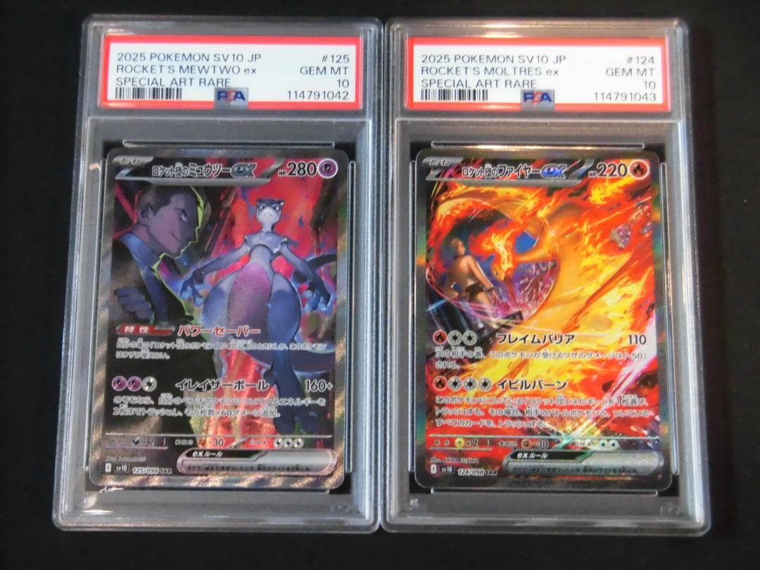 PSA10 連番 ロケット団のミュウツーex ファイヤーex SAR 042 - メルカリ