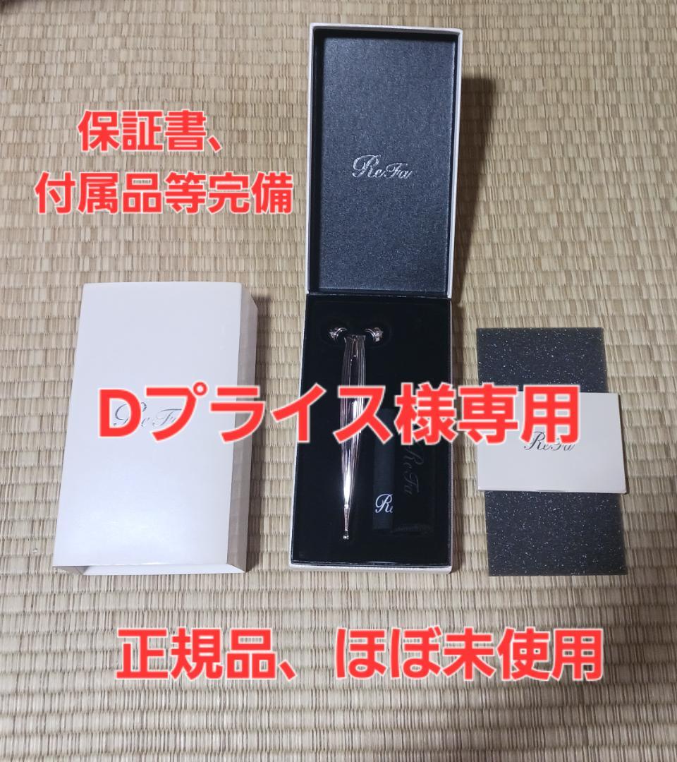 リファエスカラットレイ(Dプライス) リファエスカラットレイ - ReFa S CARAT RAY | 商品情報 | ReFa