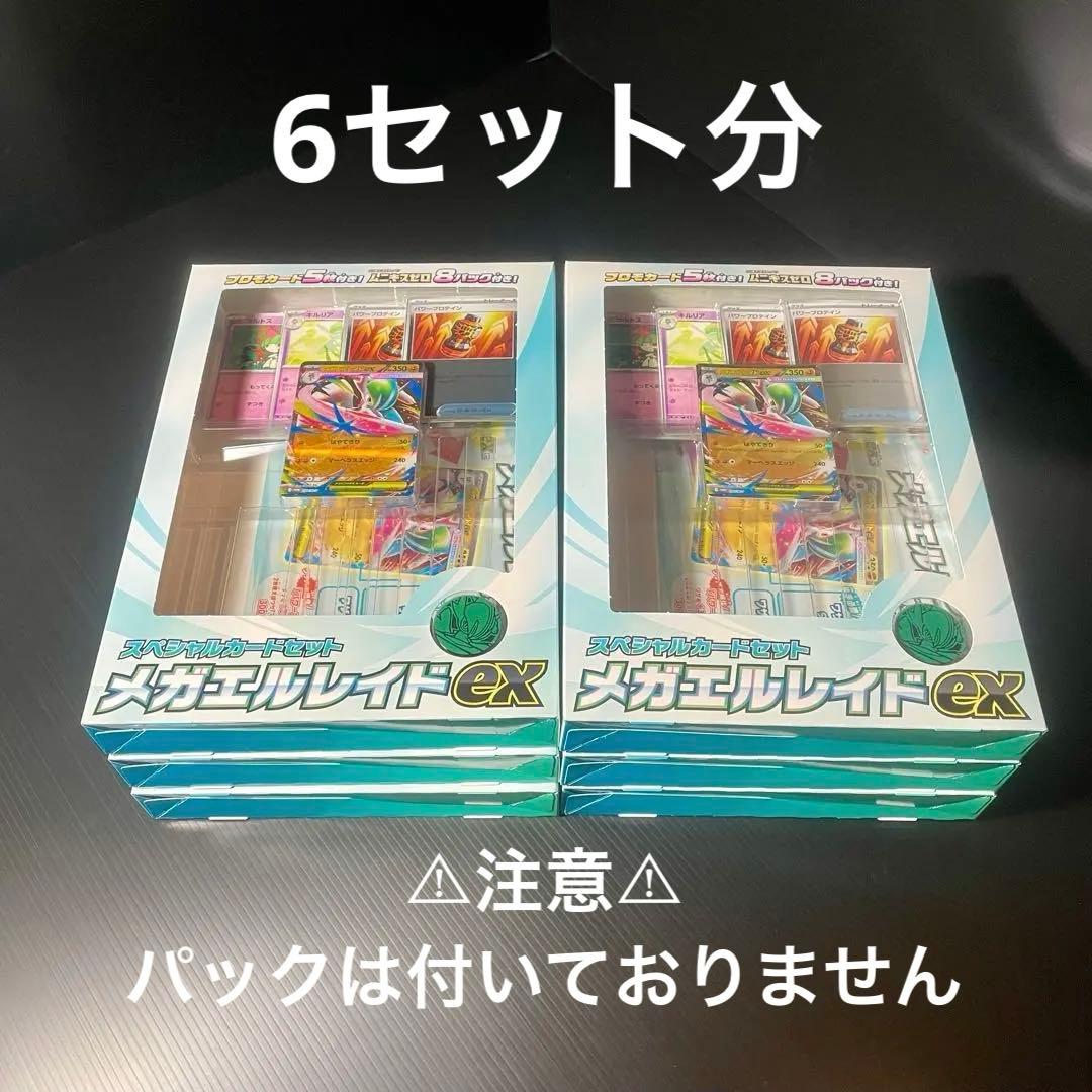 ポケモンカード ムニキスゼロ 32枚 スペシャルカードセット まとめ SR