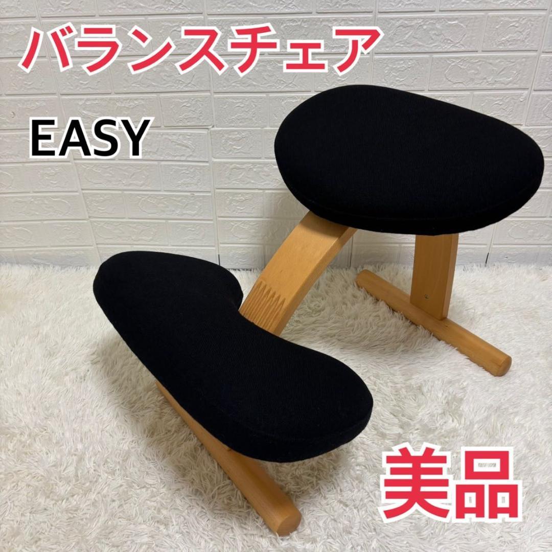 【美品】バランスチェア　イージー　リボ社　ブラック バランス イージーに新色「ブラック」が登場 – バランスチェアのbalans