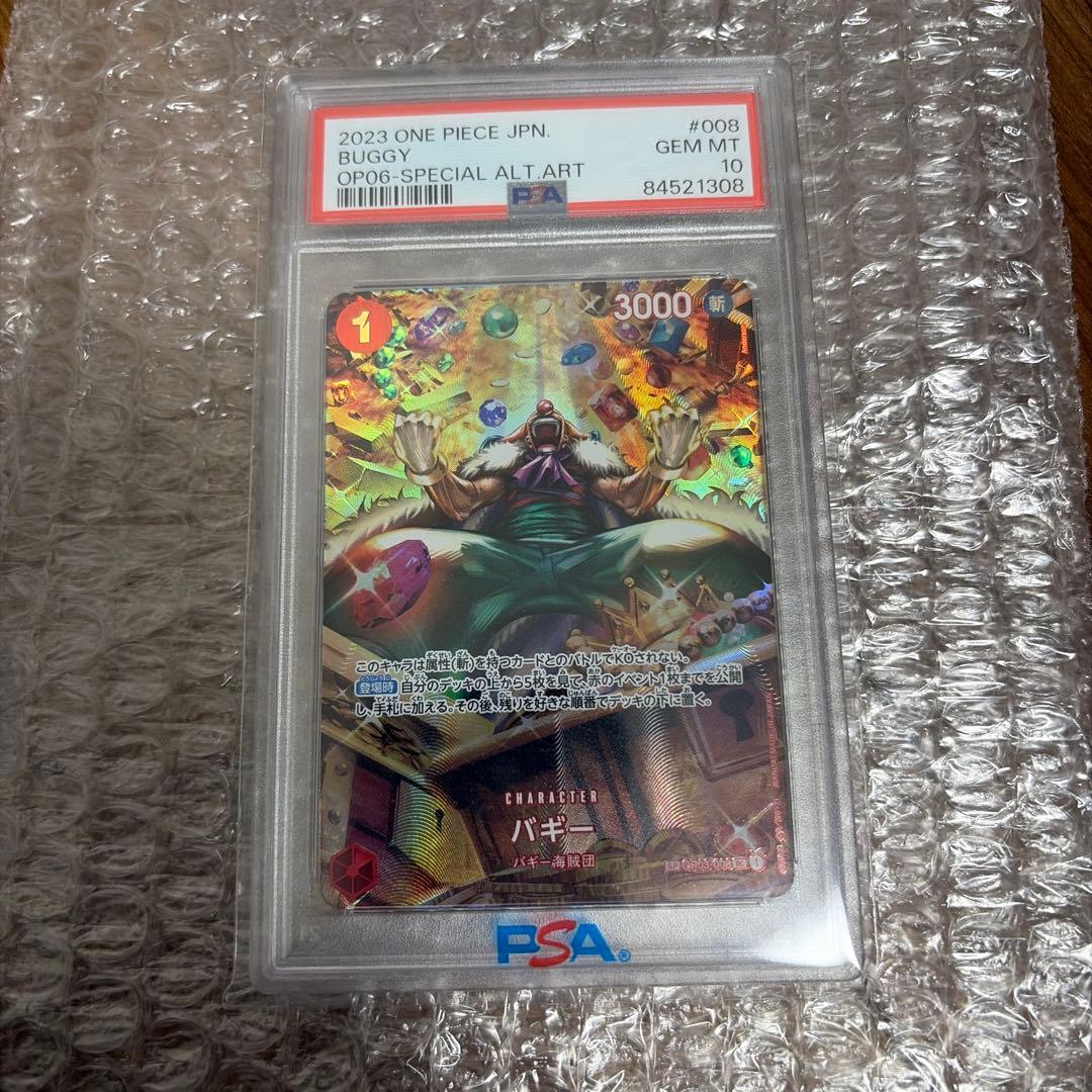 バギー psa10 - メルカリ