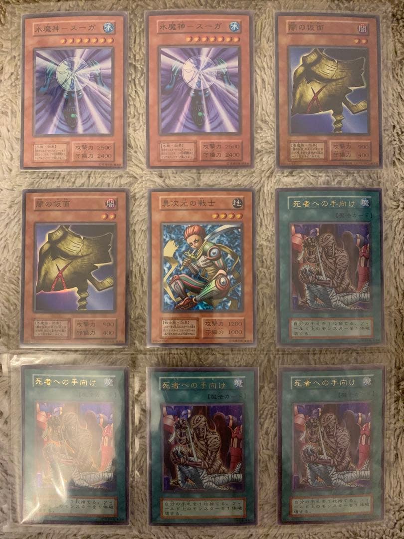 No.1877遊戯王初期74枚セット炎の剣士カオス黒魔術の儀式ブラック