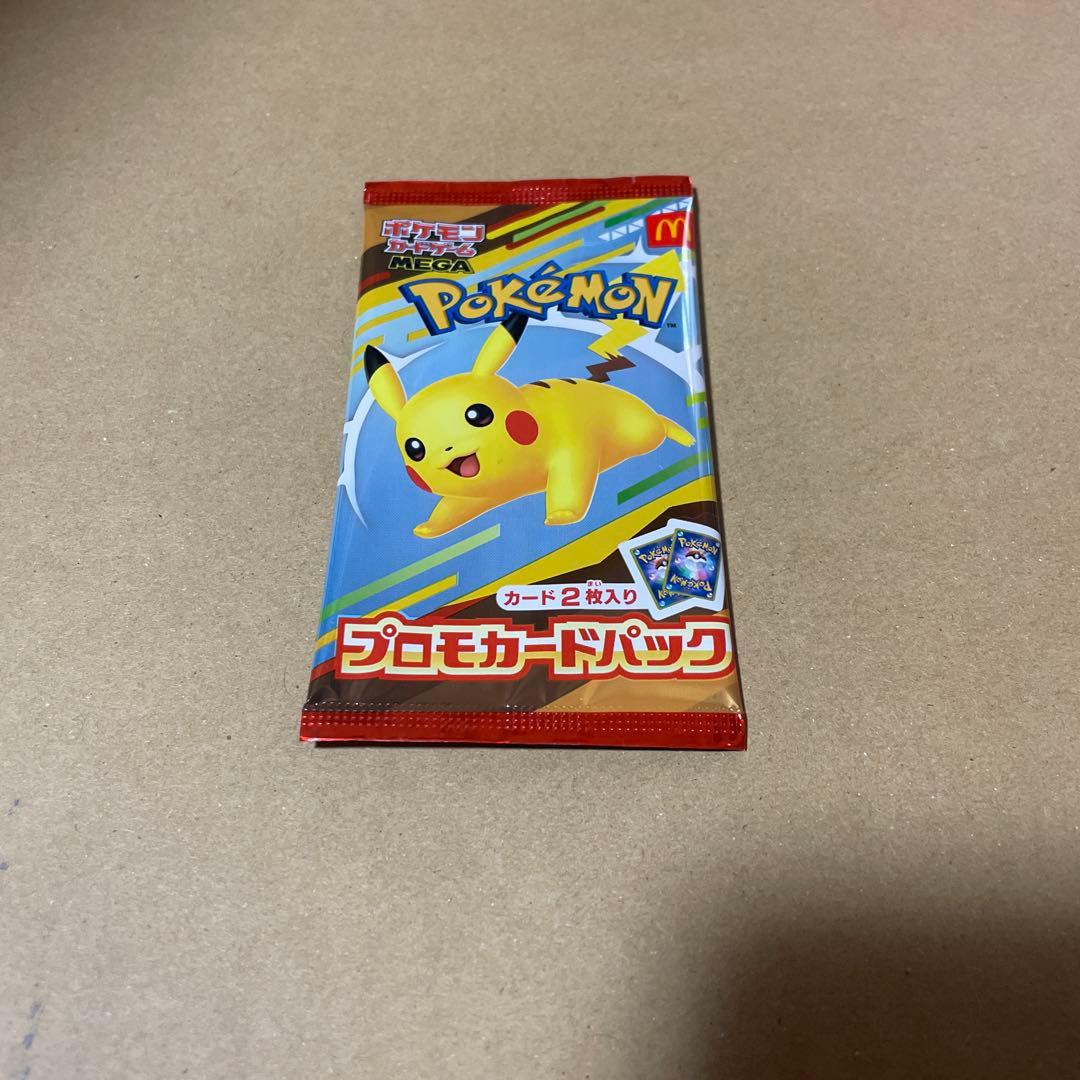 ポケモンカードプロモパック ピカチュウデザイン