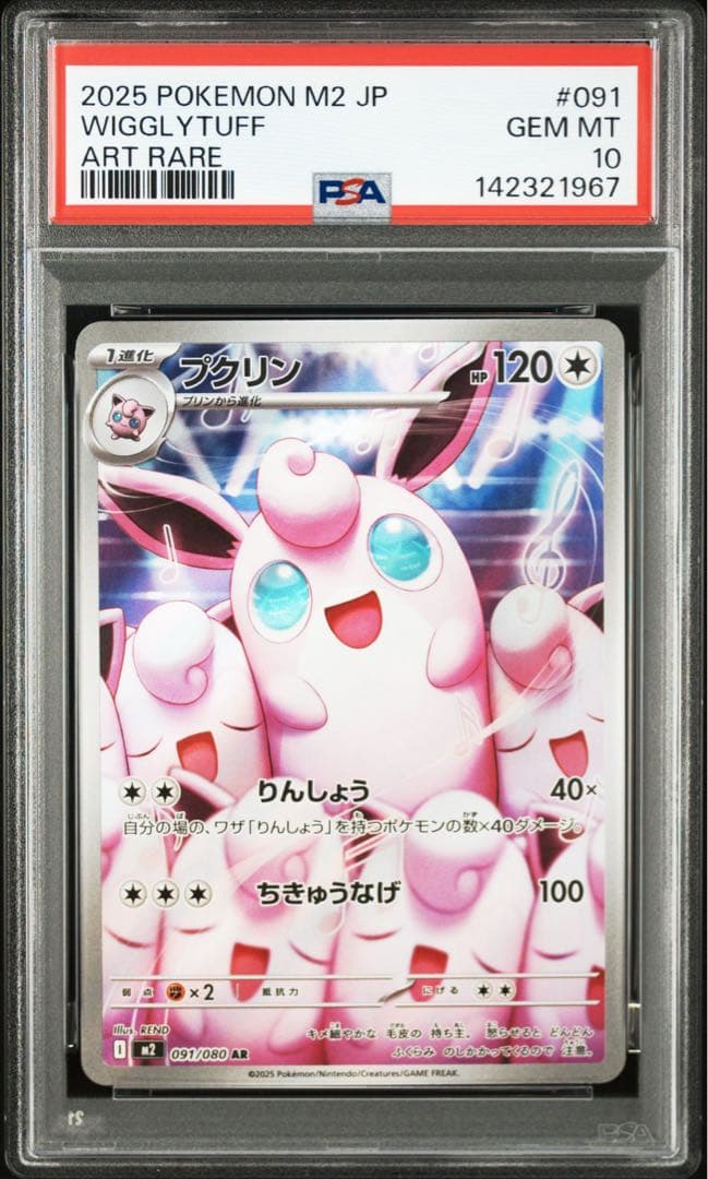 PSA10】 ポケモンカード プクリン AR インフェルノx 鑑定品 - メルカリ