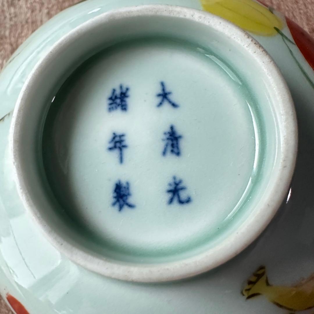 希少】 清朝期 色絵 粉彩 果物 蟷螂 茶碗 鉢 唐物 中国古美術 古玩
