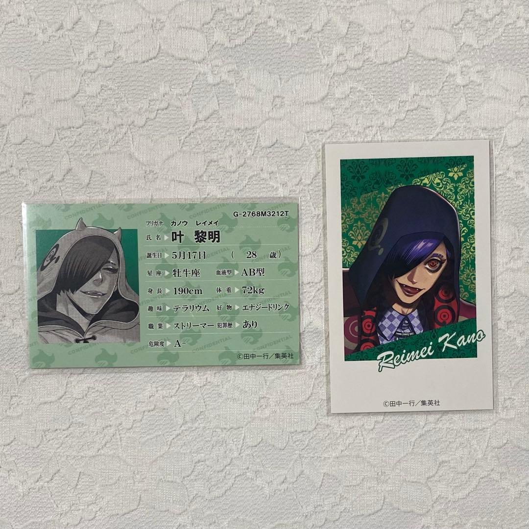 ジャンケットバンク クロスストア カフェコラボ イラストカード 叶黎明 ジャンケットバンク クロスストア カフェコラボ イラストカード 叶黎明