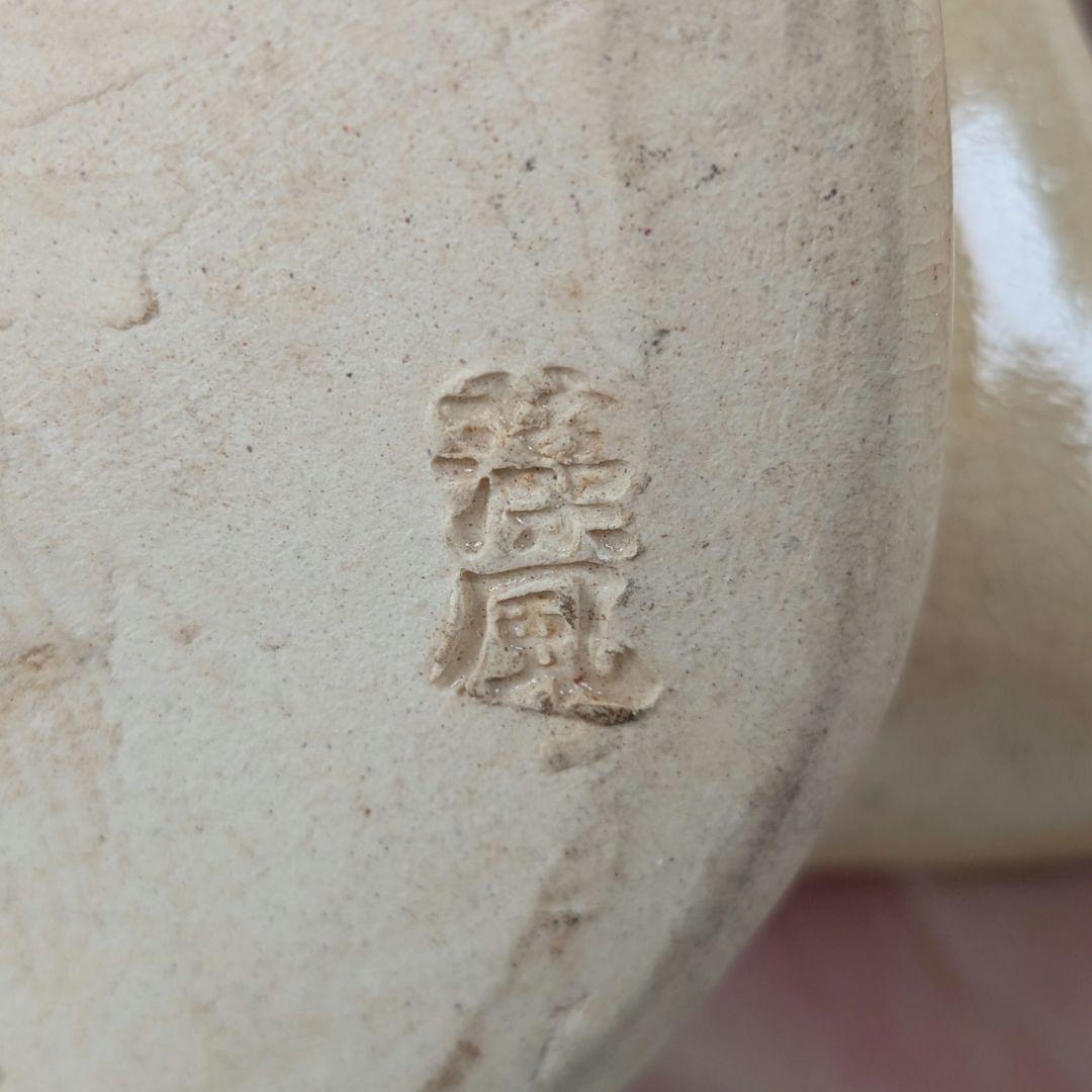 陶華山窯 松尾藻風 萩焼 観音菩薩立像 陶像 陶器人形 仏像 観世音菩薩
