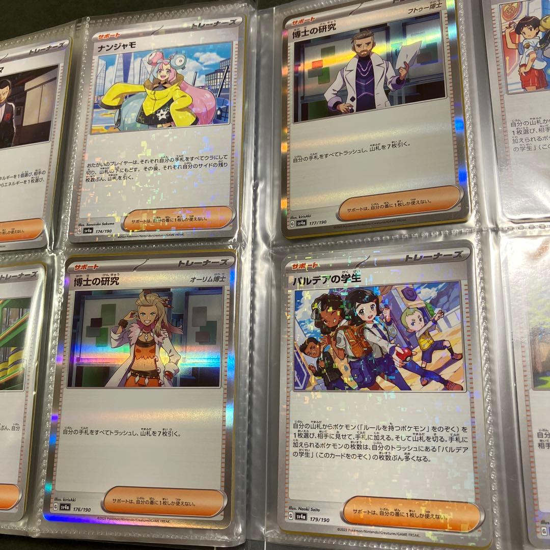 ◇ シャイニートレジャーex コンプリートセット 190/190 ほぼミラー