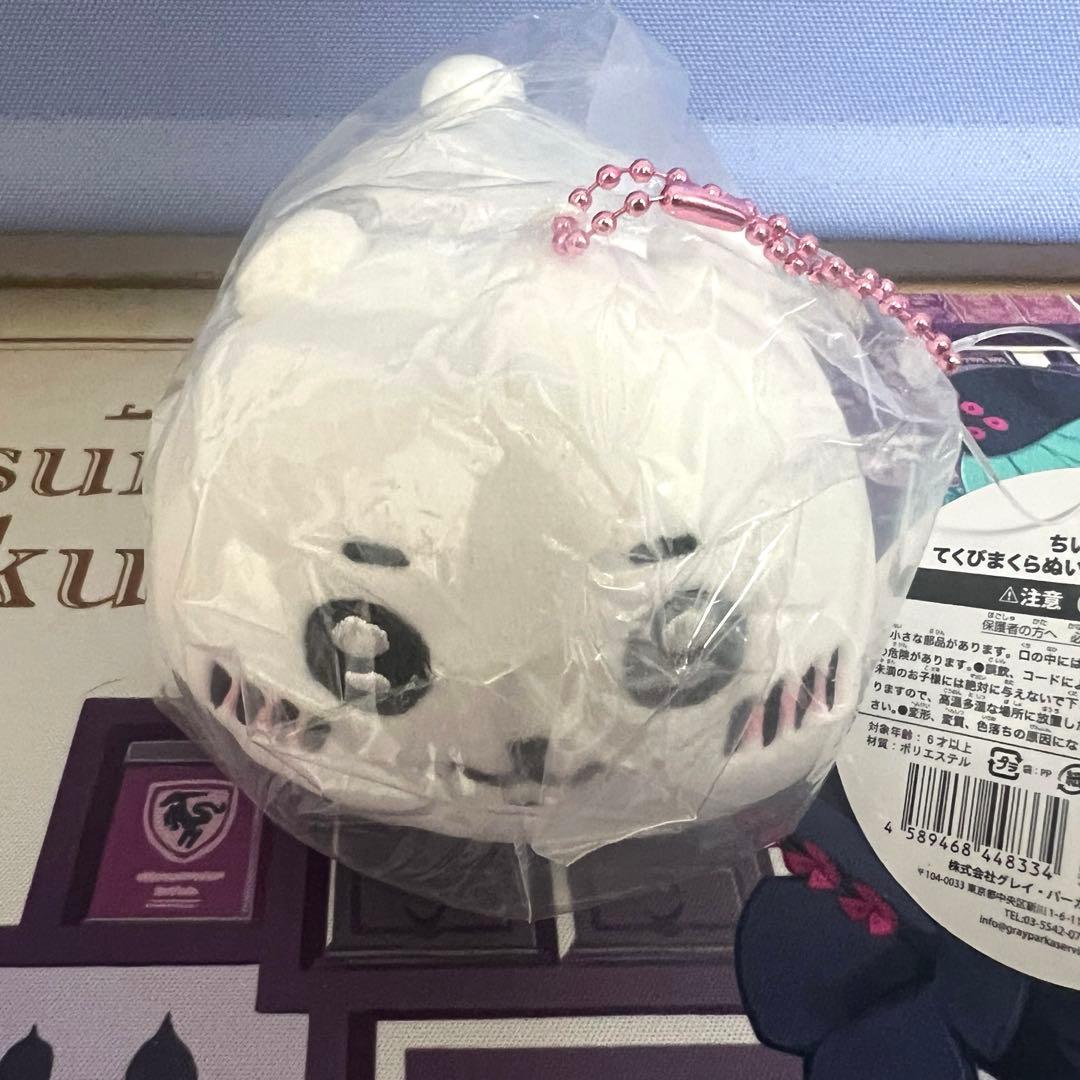即日発送ちいかわ てくびまくらぬいぐるみ 初期マスコット 新品未開封