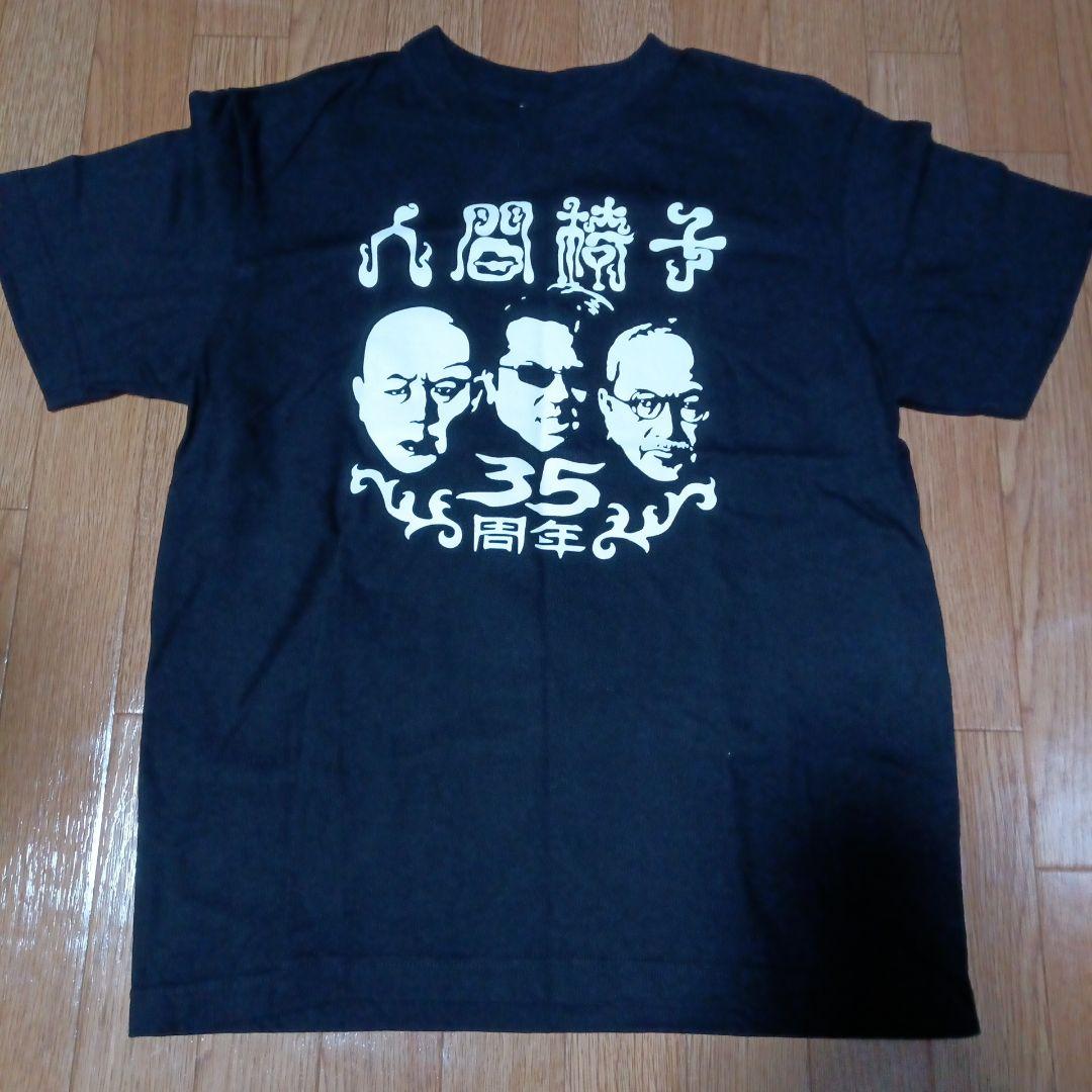 未使用】人間椅子 ツアーTシャツ バンド生活35周年 S - メルカリ