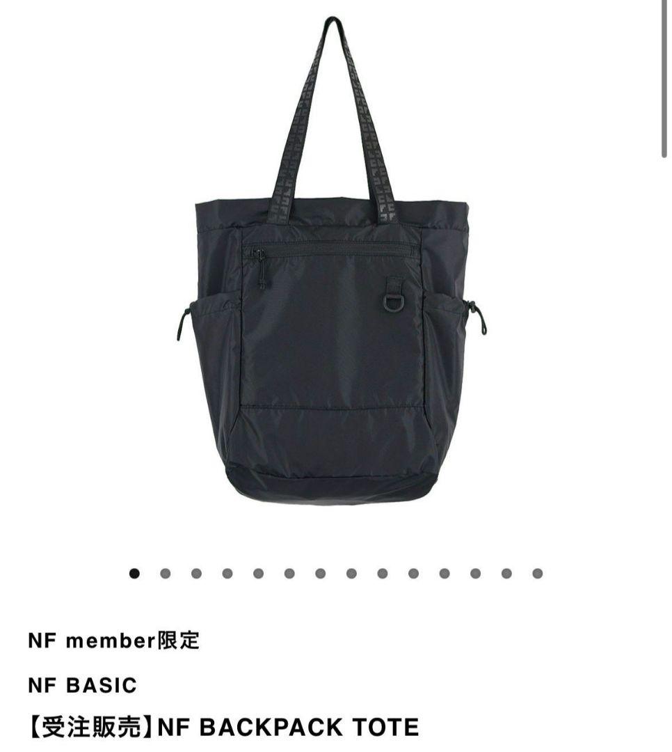 サカナクション 完全受注販売NF BACKPACKTOTE バックパックトート 商品詳細ページ | sakanaction ONLINE STORE | 【受注販売】NF