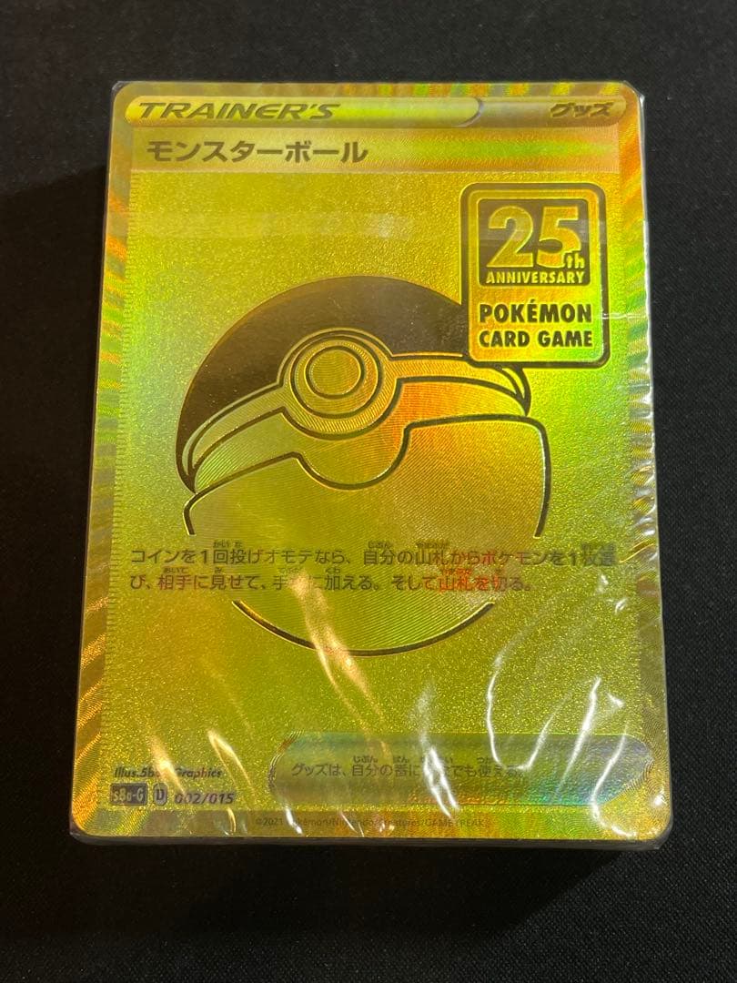 ポケモンカード ゴールデンボックス 未開封デッキ モンスターボール