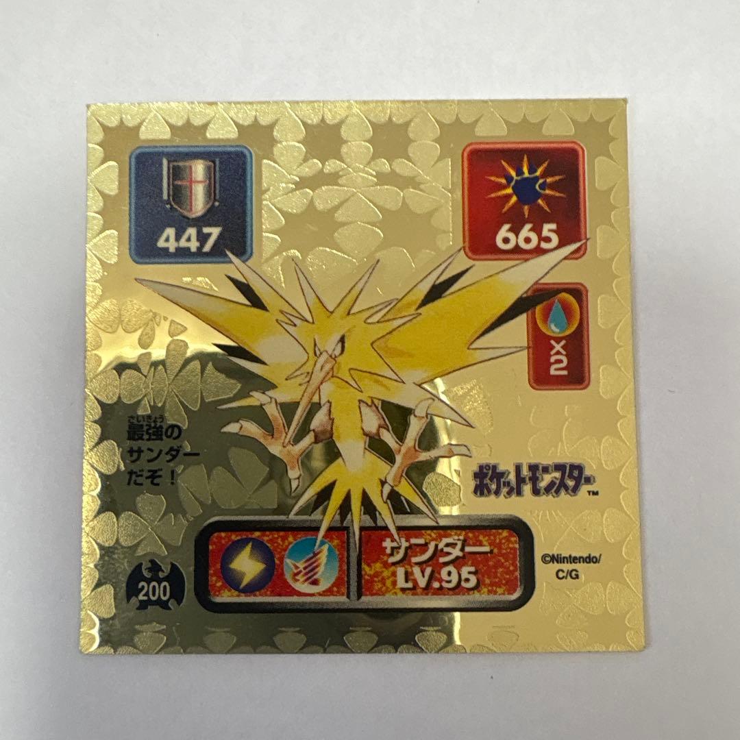 ポケモン最強シール烈伝 初期 サンダー フリーザー ファイヤー - メルカリ