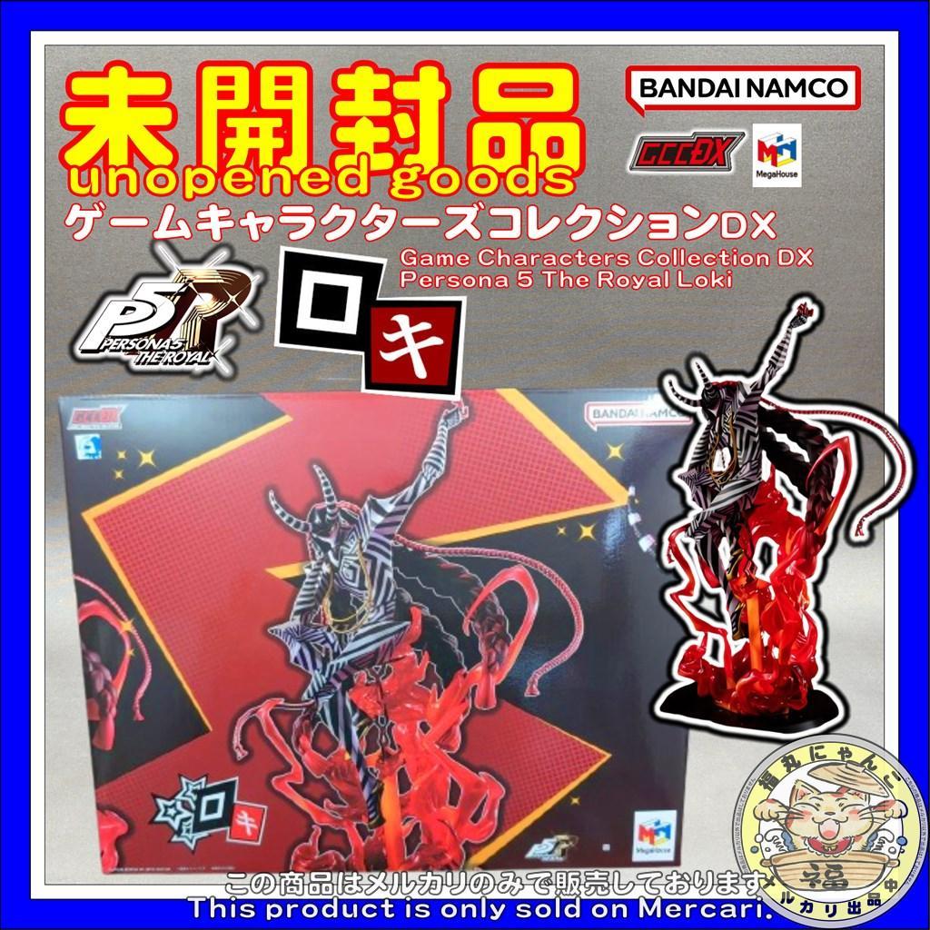 あ*ら様 【限定販売】ゲームキャラクターズコレクションDX ペルソナ5