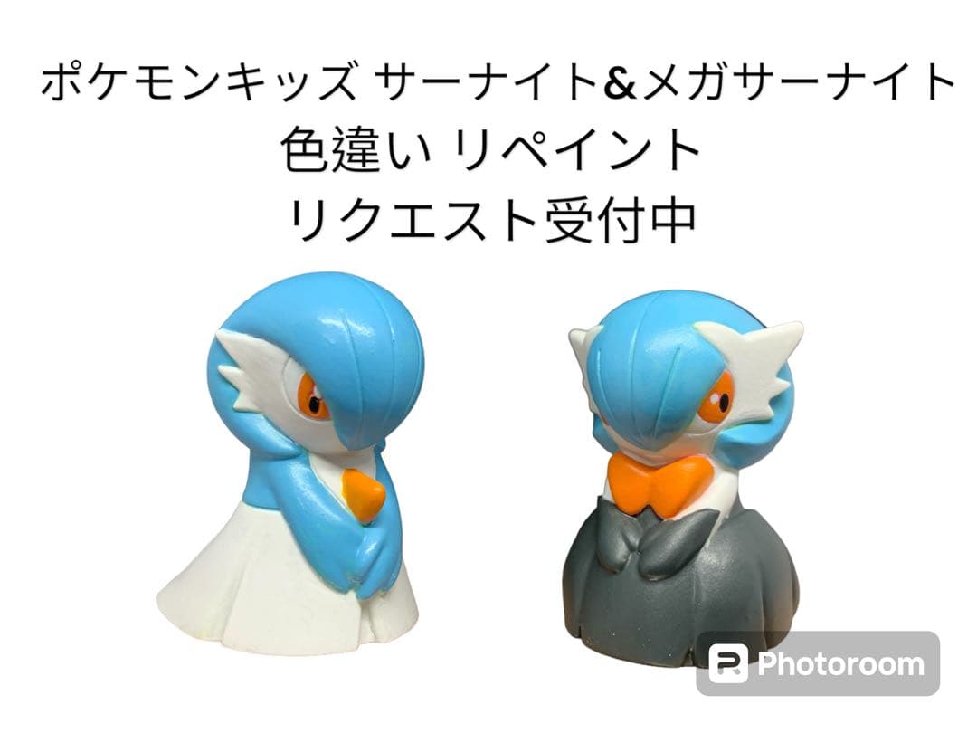ポケモンキッズ サーナイト&メガサーナイト 色違い リペイント - メルカリ
