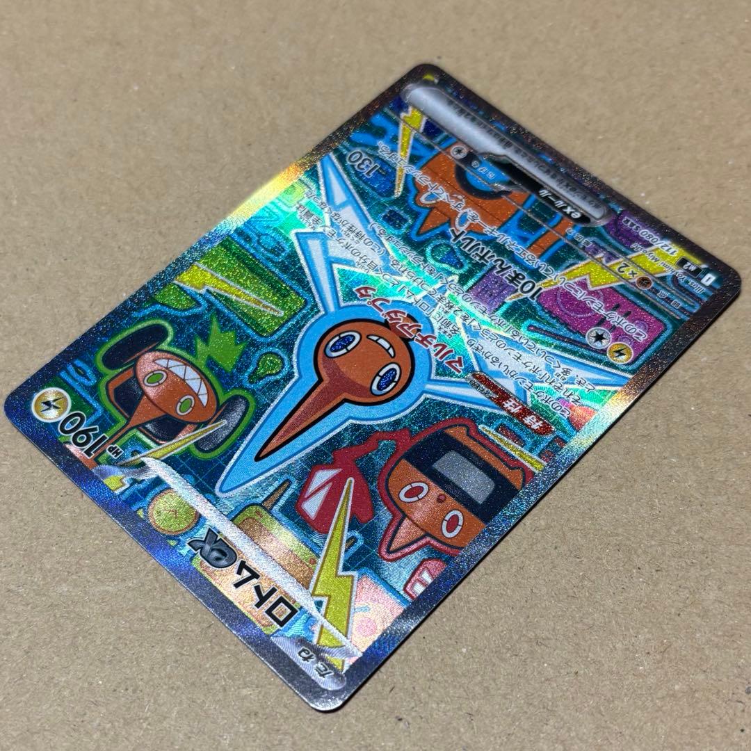 ポケモンカード】ロトムex SAR - メルカリ
