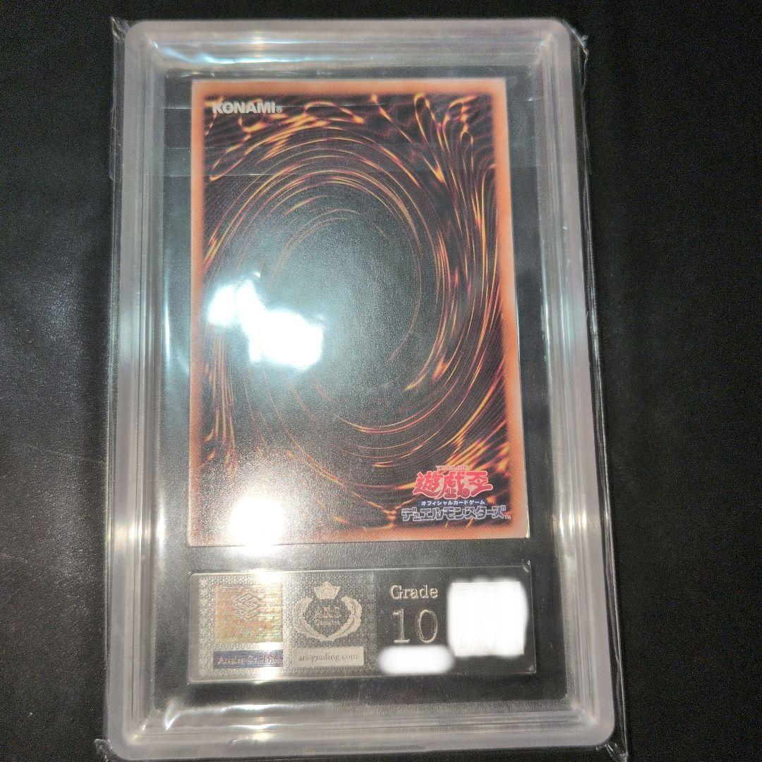遊戯王OCG 青眼の白龍 ブルーアイズ ARS10 25th 日版 - メルカリ