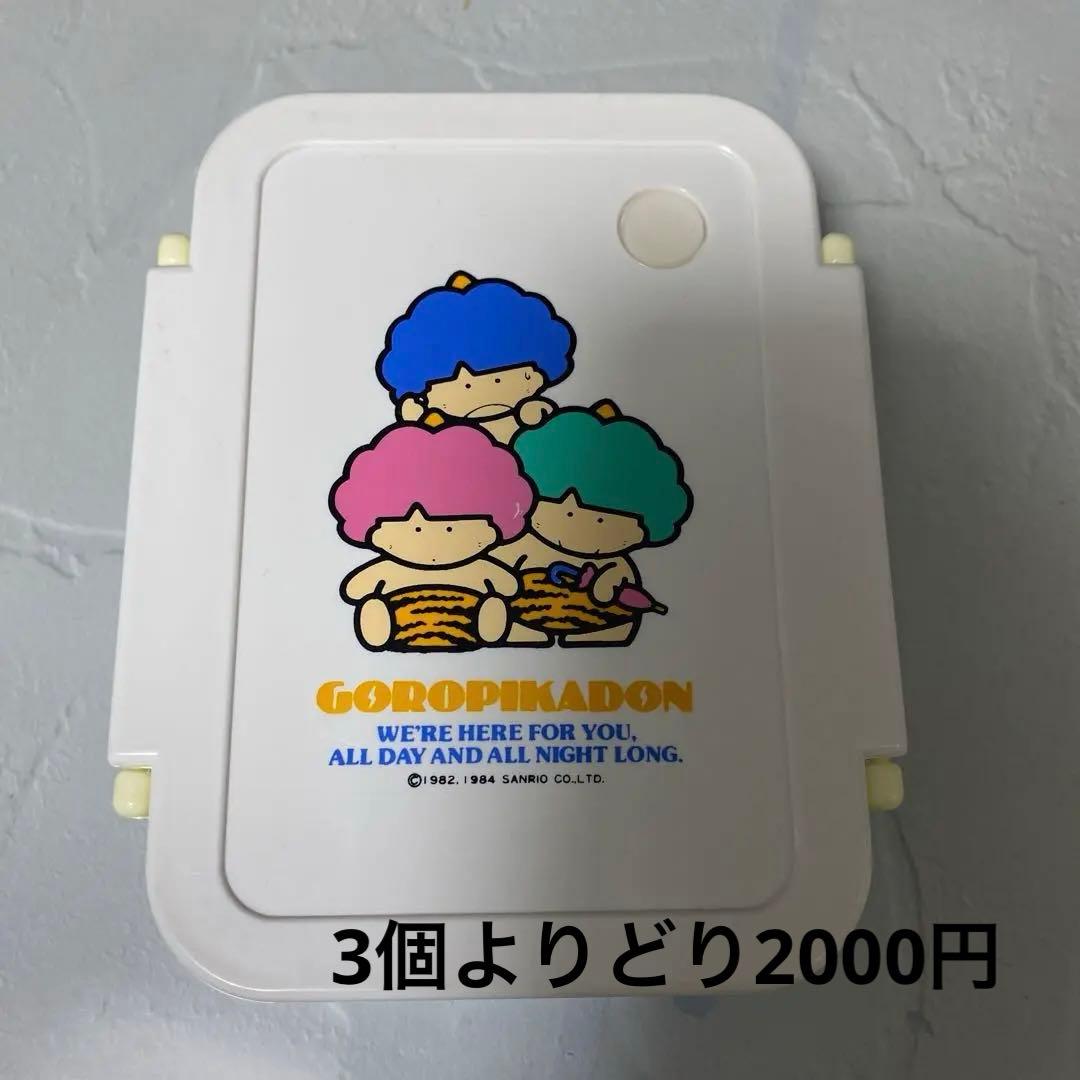 サンリオ昭和レトロ ゴロピカドン お弁当箱430ml - メルカリ