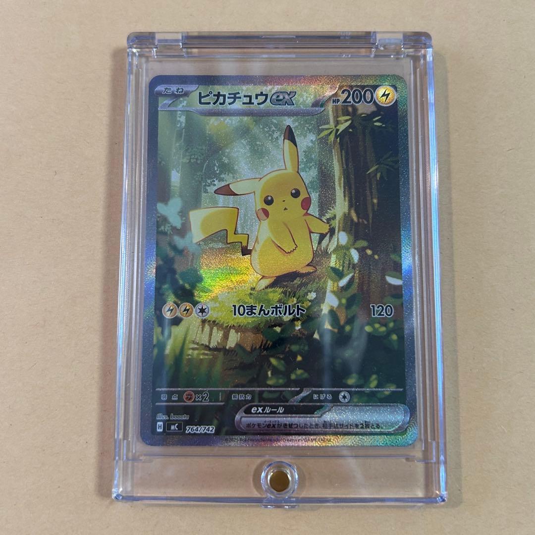 ピカチュウex SAR仕様 新品 ポケモンカード スタートデッキ100 - メルカリ