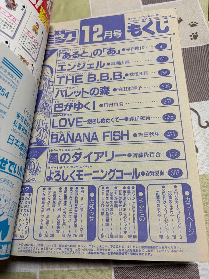 当選人数50名 青の祓魔師 マグカップ 未使用 当選品 抽プレ