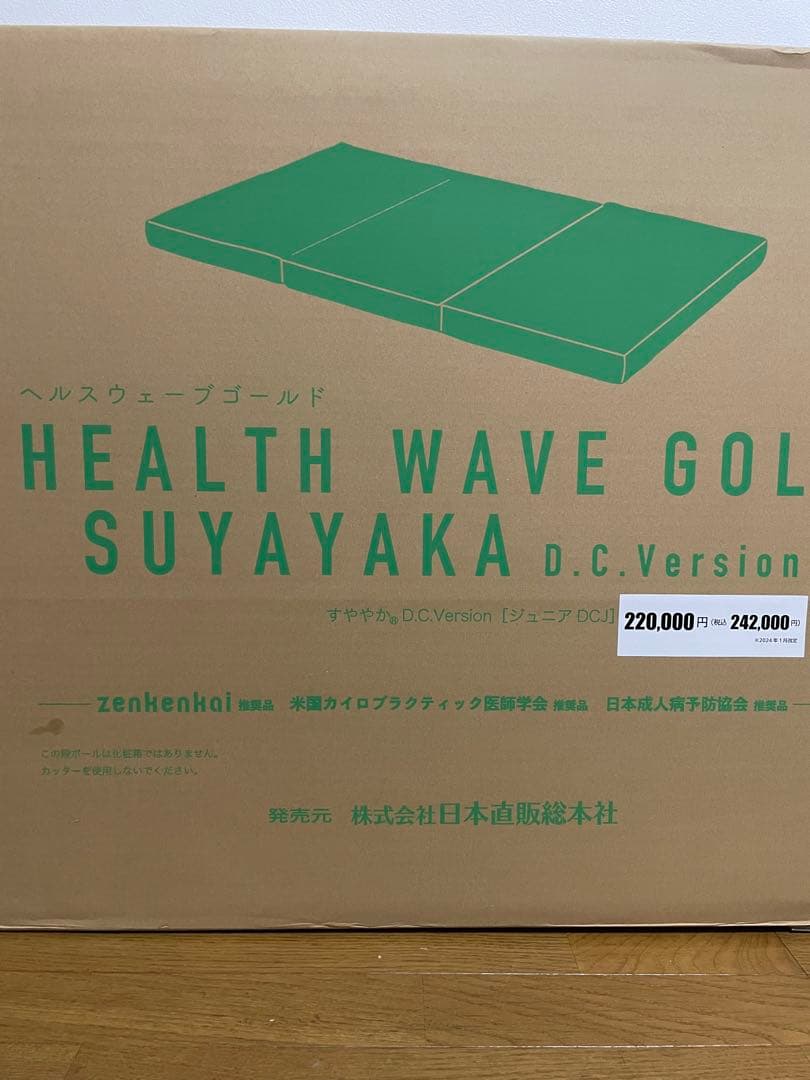 お正月セール！販売終了！寝るだけ簡単姿勢強制。送料込。 楽天市場】【200円OFFクーポン】【正規販売店】ふんばるず セサミ