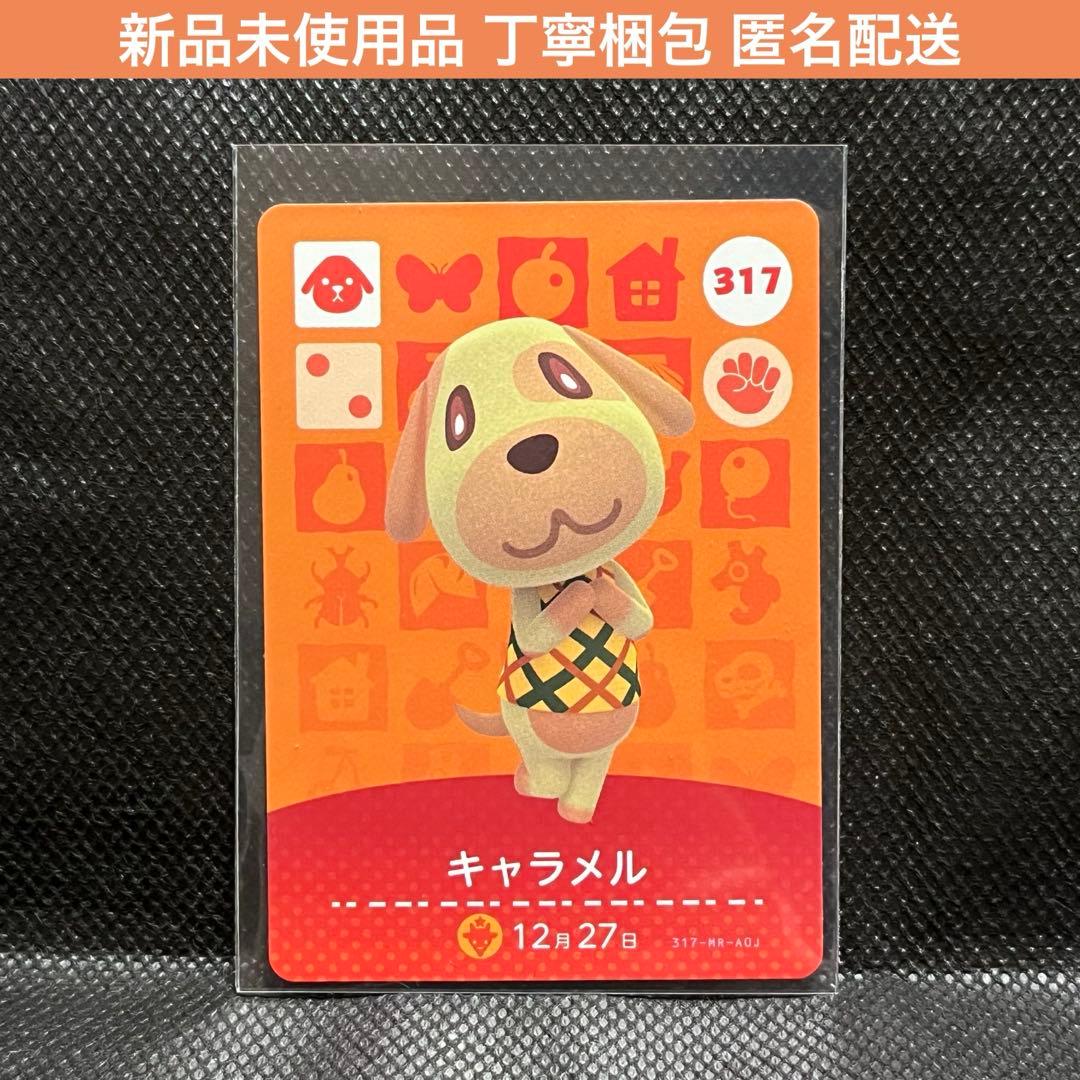 新品未使用】どうぶつの森 amiiboカード キャラメル - メルカリ