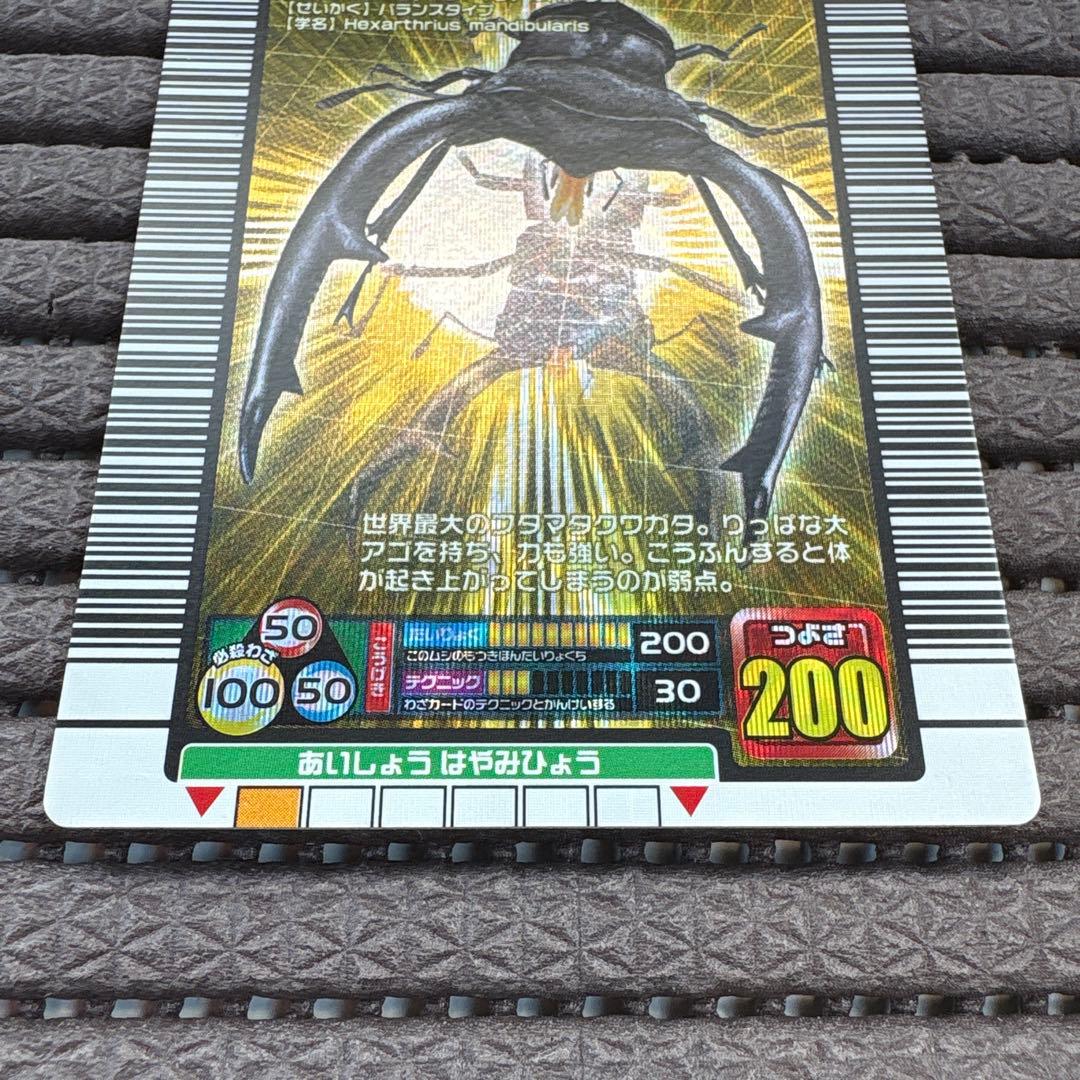 ムシキング マンディブラリスフタマタクワガタ 2005ファーストプラス