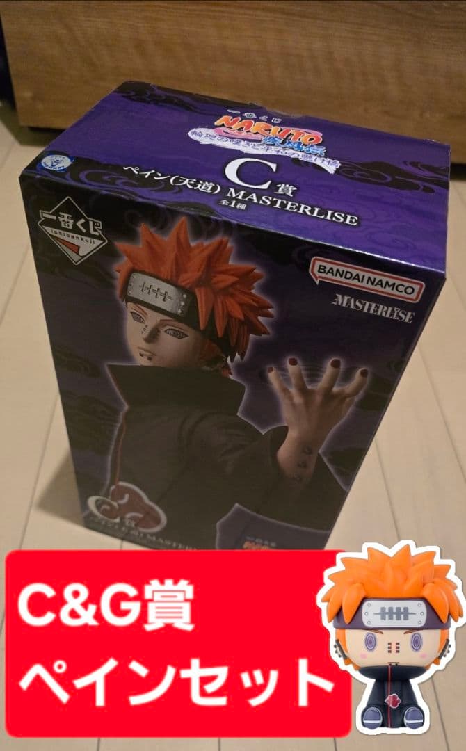当日発送✴一番くじ NARUTO C賞ペイン+G賞ペイン※新品未開封 - メルカリ