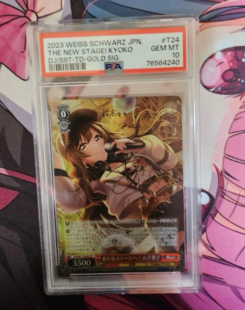 最終値下げ！完美品 ヴァイスシュバルツ 新たなステージへ！山手響子 PSA10