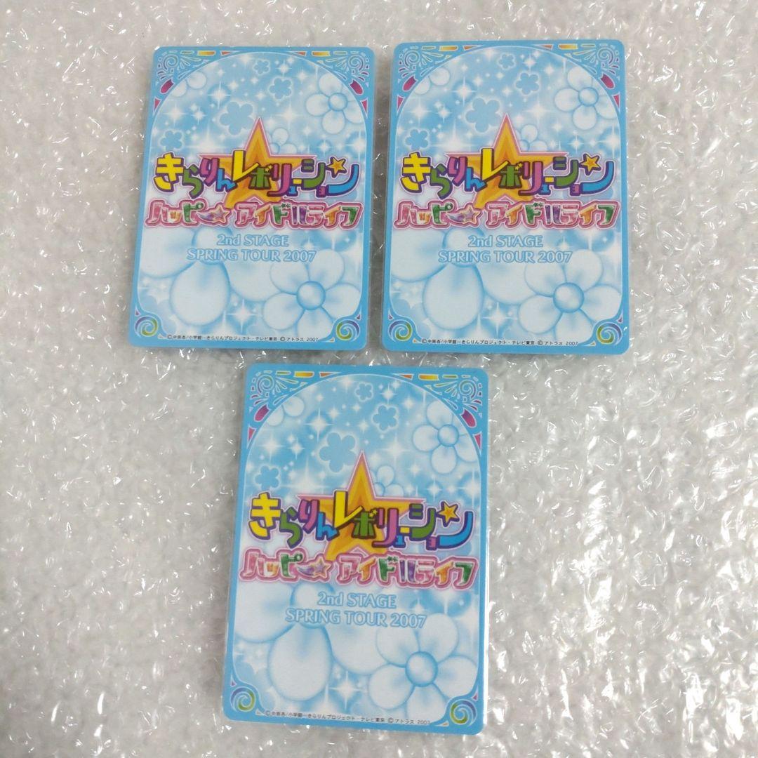 きらりんレボリューション プロモカード PR-011 PR-012 PR-021 - メルカリ