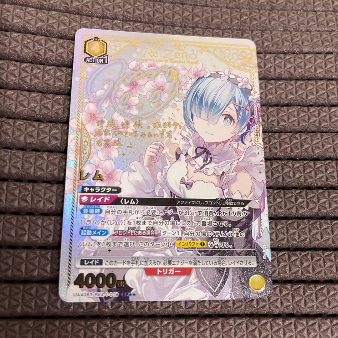 ユニオンアリーナ Re:ゼロから始める異世界生活 レム 星2 パラレル