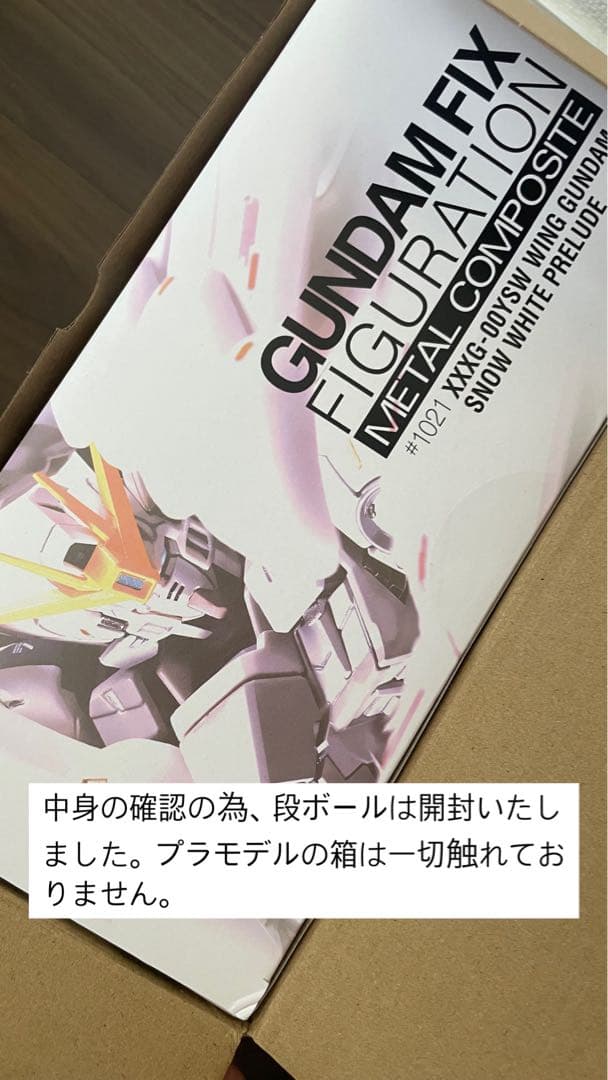 15周年特別販売】ウイングガンダムスノーホワイトプレリュード(白雪姫