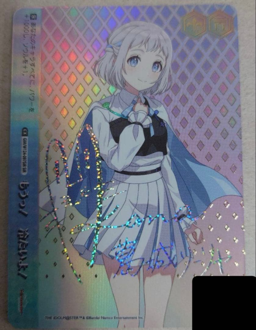 WS ヴァイス 葛城リーリャSIR シリアル もうっ！　冷たいよ! 　学マス SP 極光 葛城リーリヤ(サイン入り) 販売 | 学園アイドルマスター